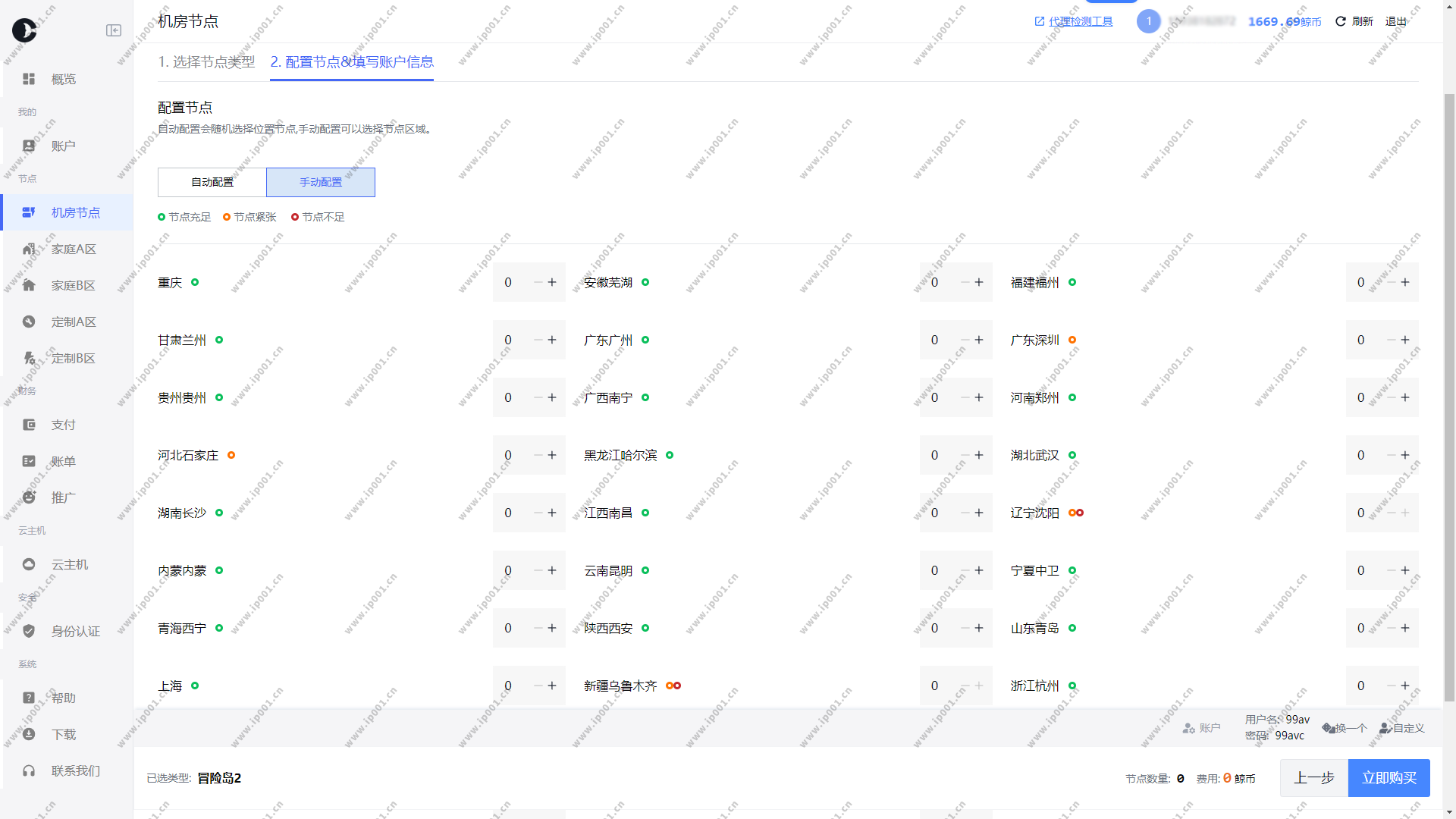 后台截图1